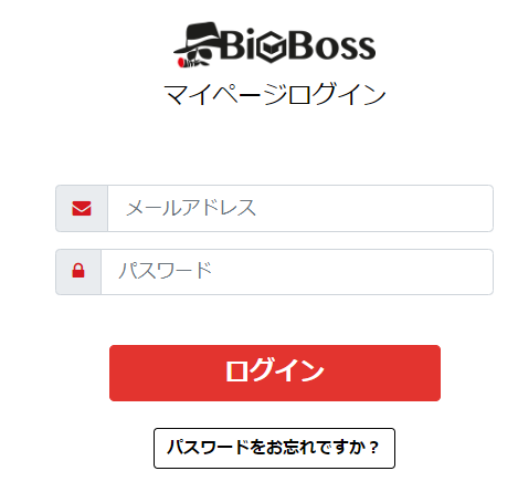 BigBossへのログイン