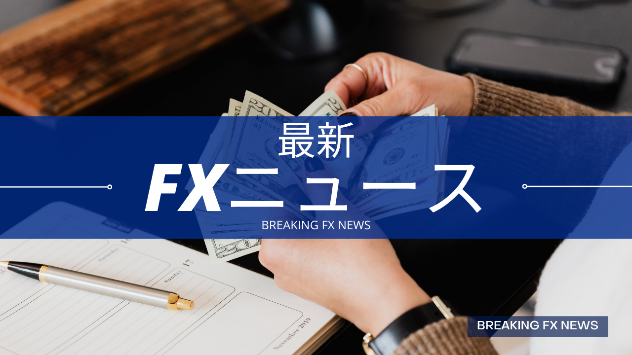 2024年4月、中国のマネーサプライ成長に減速の兆し！M2通貨供給量の伸びが鈍化 - FXニュース速報